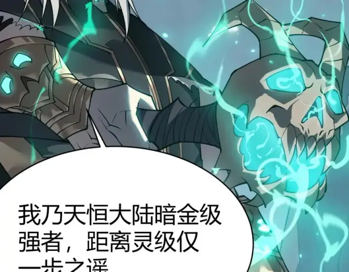 《网游：因为太浪，我成了全服公敌！》第3话 我转职成隐藏黑暗剑士图10