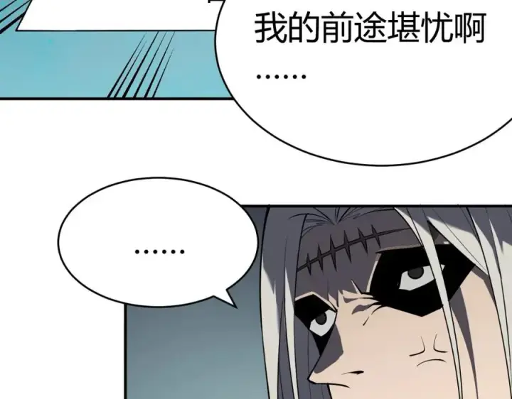 《网游：因为太浪，我成了全服公敌！》第3话 我转职成隐藏黑暗剑士图103