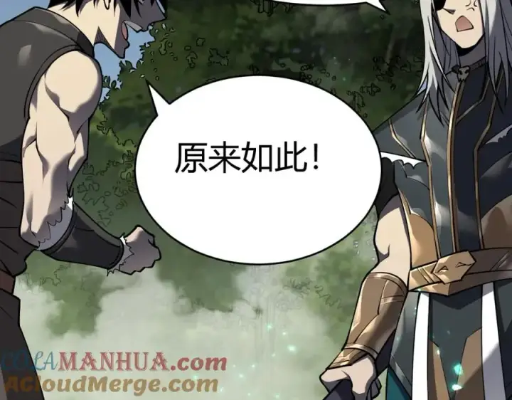 《网游：因为太浪，我成了全服公敌！》第3话 我转职成隐藏黑暗剑士图105