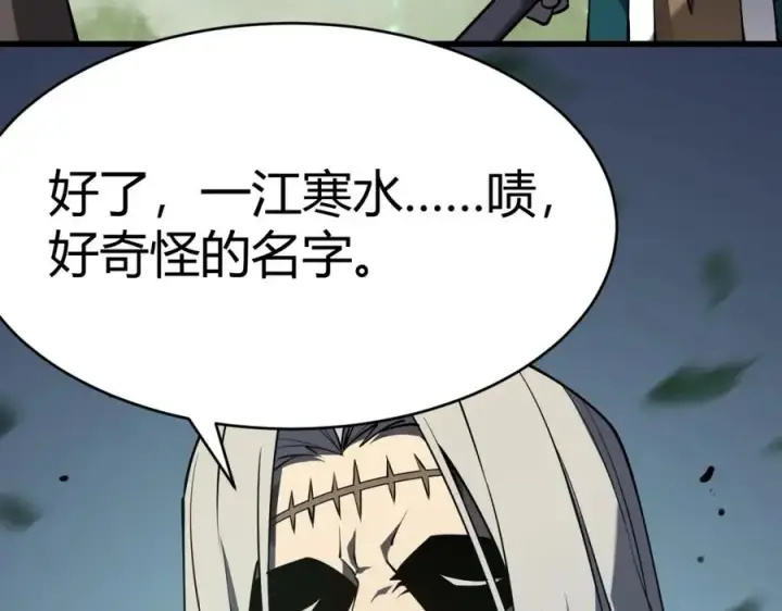 《网游：因为太浪，我成了全服公敌！》第3话 我转职成隐藏黑暗剑士图106
