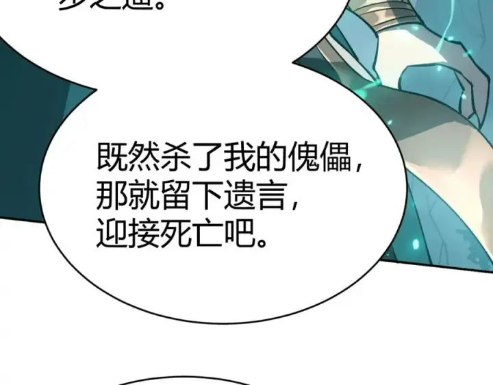 《网游：因为太浪，我成了全服公敌！》第3话 我转职成隐藏黑暗剑士图11