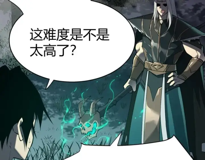 《网游：因为太浪，我成了全服公敌！》第3话 我转职成隐藏黑暗剑士图110