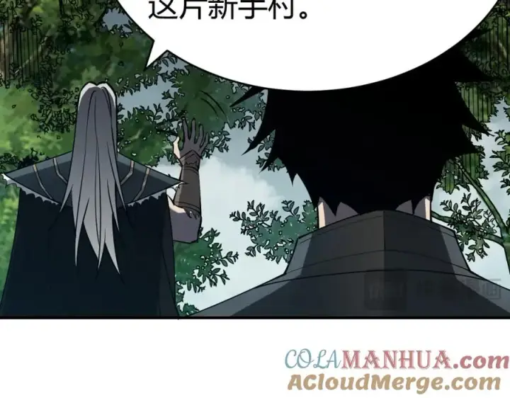 《网游：因为太浪，我成了全服公敌！》第3话 我转职成隐藏黑暗剑士图113