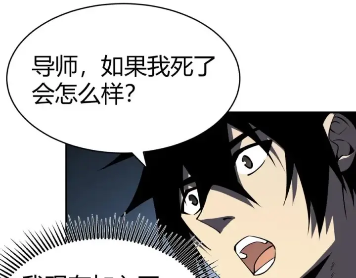 《网游：因为太浪，我成了全服公敌！》第3话 我转职成隐藏黑暗剑士图114