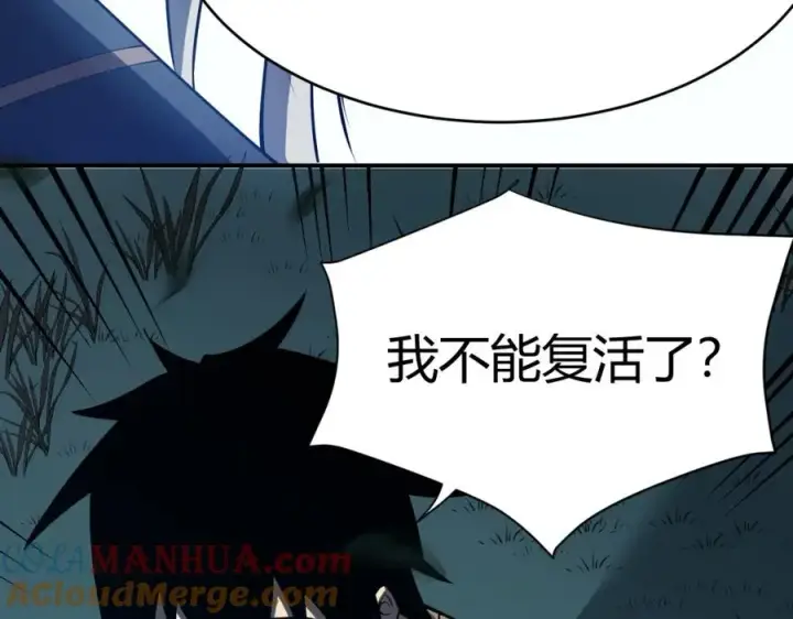 《网游：因为太浪，我成了全服公敌！》第3话 我转职成隐藏黑暗剑士图117