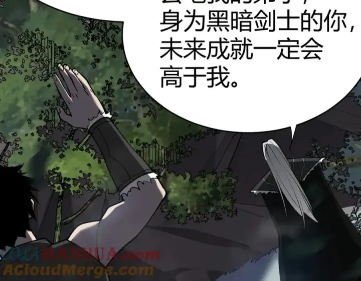 《网游：因为太浪，我成了全服公敌！》第3话 我转职成隐藏黑暗剑士图121