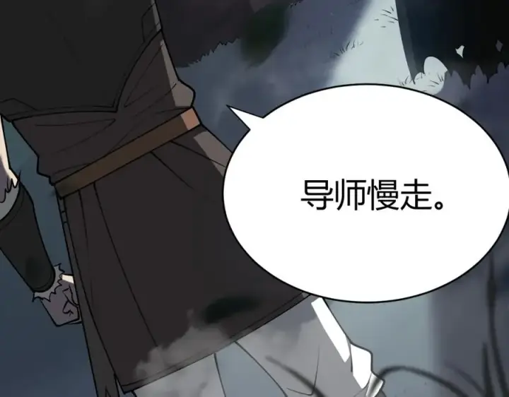 《网游：因为太浪，我成了全服公敌！》第3话 我转职成隐藏黑暗剑士图122