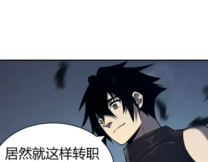 《网游：因为太浪，我成了全服公敌！》第3话 我转职成隐藏黑暗剑士图124