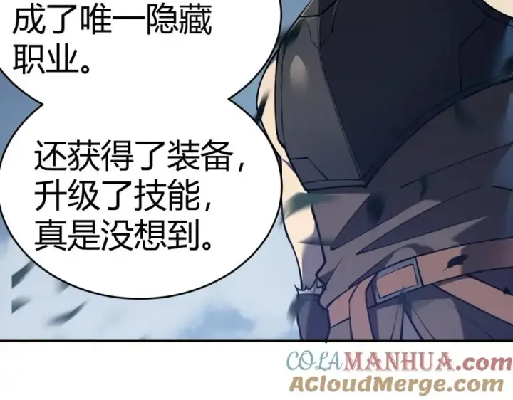 《网游：因为太浪，我成了全服公敌！》第3话 我转职成隐藏黑暗剑士图125