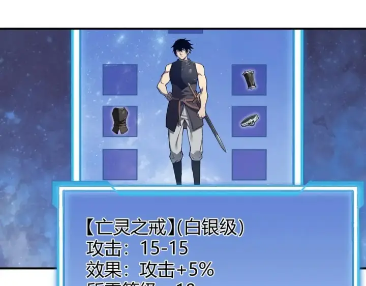 《网游：因为太浪，我成了全服公敌！》第3话 我转职成隐藏黑暗剑士图128