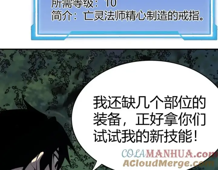《网游：因为太浪，我成了全服公敌！》第3话 我转职成隐藏黑暗剑士图129