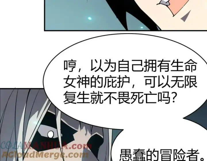 《网游：因为太浪，我成了全服公敌！》第3话 我转职成隐藏黑暗剑士图13
