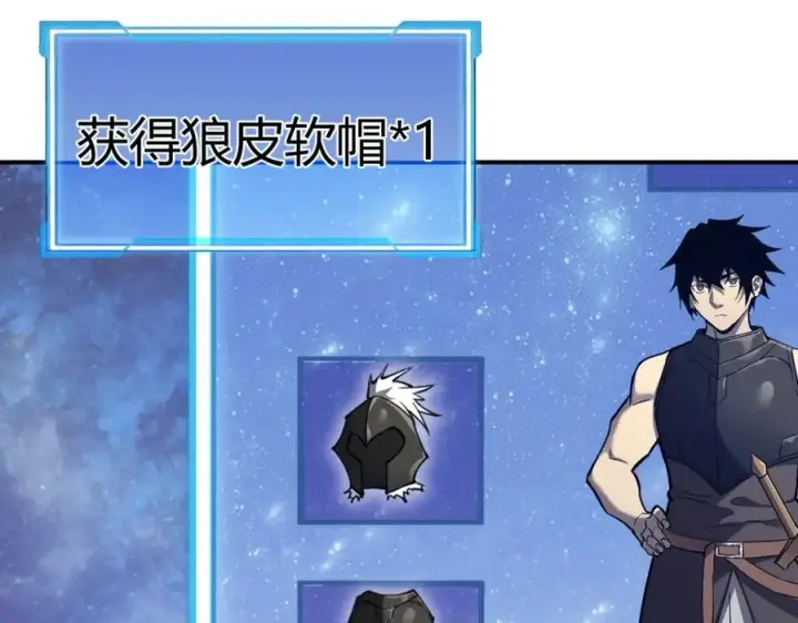《网游：因为太浪，我成了全服公敌！》第3话 我转职成隐藏黑暗剑士图134