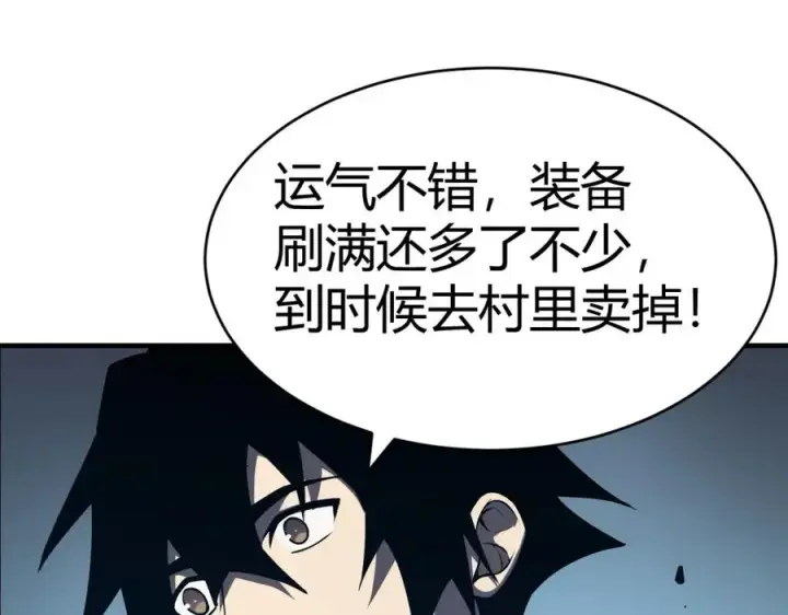 《网游：因为太浪，我成了全服公敌！》第3话 我转职成隐藏黑暗剑士图136