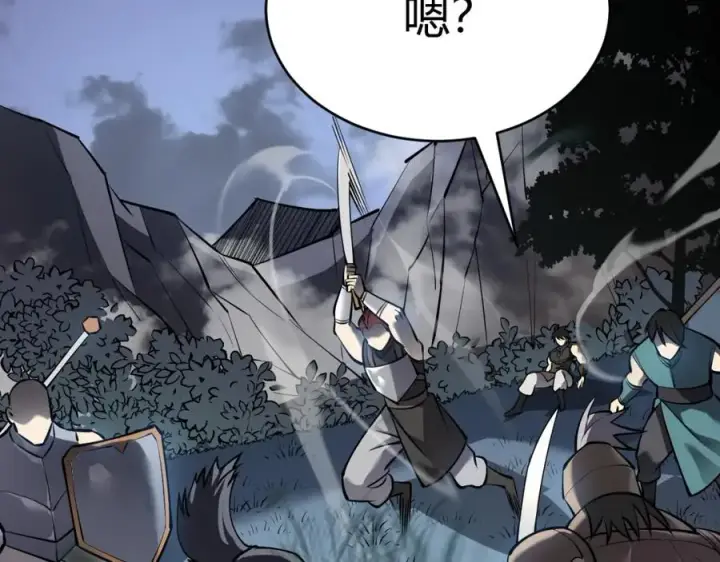 《网游：因为太浪，我成了全服公敌！》第3话 我转职成隐藏黑暗剑士图140