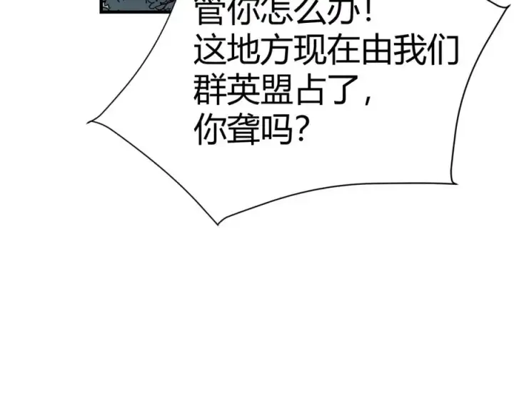 《网游：因为太浪，我成了全服公敌！》第3话 我转职成隐藏黑暗剑士图148