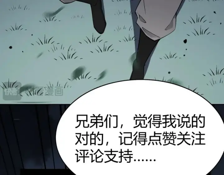 《网游：因为太浪，我成了全服公敌！》第3话 我转职成隐藏黑暗剑士图152