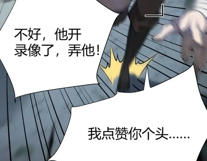 《网游：因为太浪，我成了全服公敌！》第3话 我转职成隐藏黑暗剑士图155
