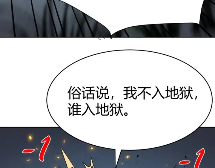 《网游：因为太浪，我成了全服公敌！》第3话 我转职成隐藏黑暗剑士图156