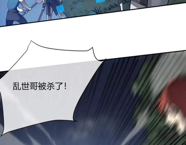 《网游：因为太浪，我成了全服公敌！》第3话 我转职成隐藏黑暗剑士图168