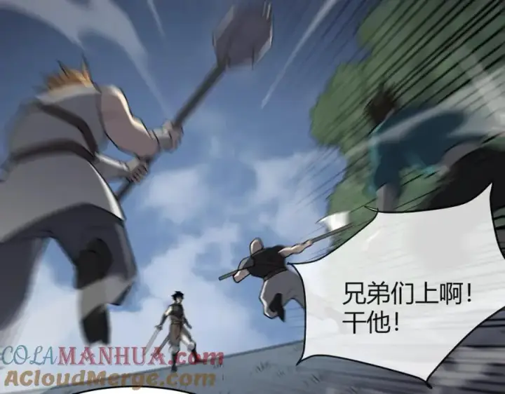 《网游：因为太浪，我成了全服公敌！》第3话 我转职成隐藏黑暗剑士图169