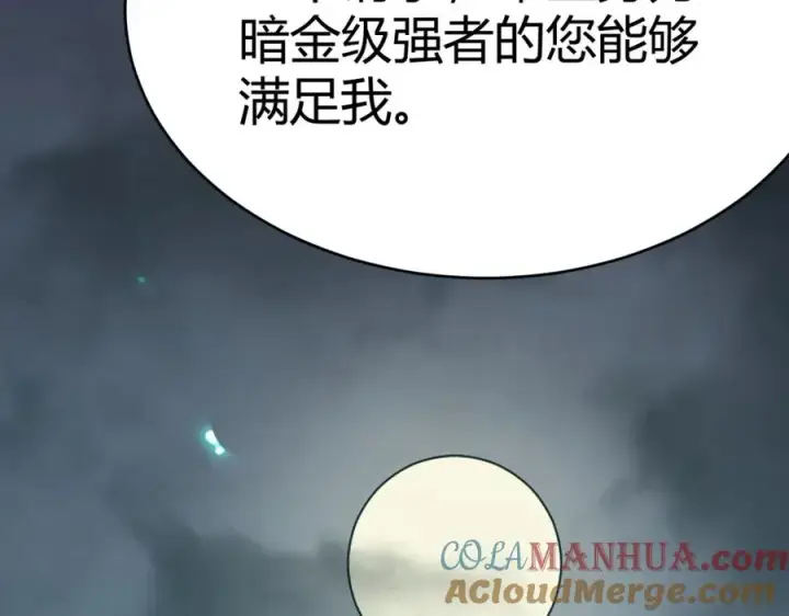 《网游：因为太浪，我成了全服公敌！》第3话 我转职成隐藏黑暗剑士图17