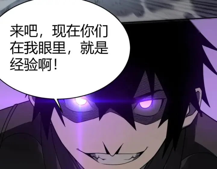 《网游：因为太浪，我成了全服公敌！》第3话 我转职成隐藏黑暗剑士图170
