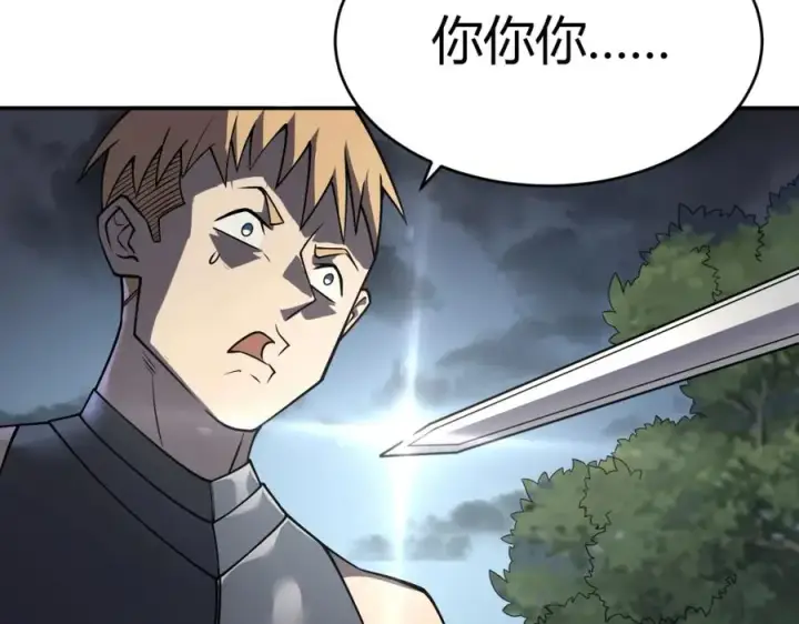 《网游：因为太浪，我成了全服公敌！》第3话 我转职成隐藏黑暗剑士图184
