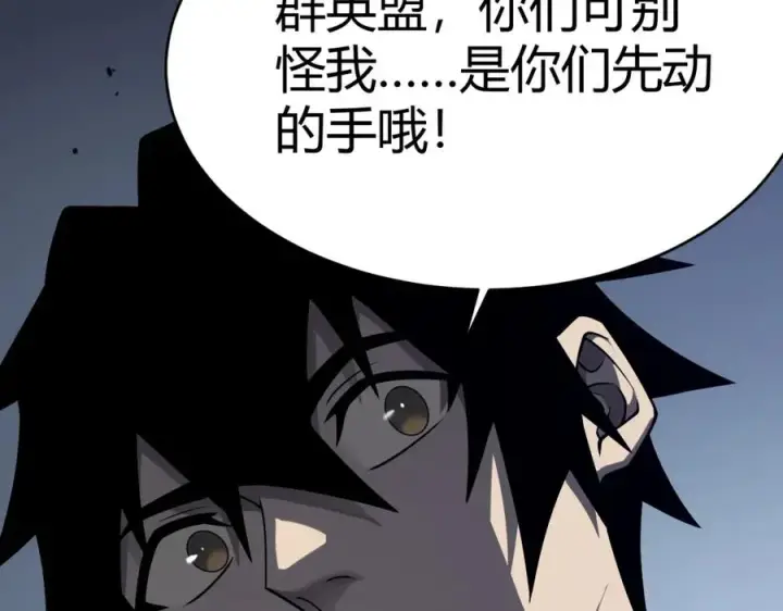《网游：因为太浪，我成了全服公敌！》第3话 我转职成隐藏黑暗剑士图190