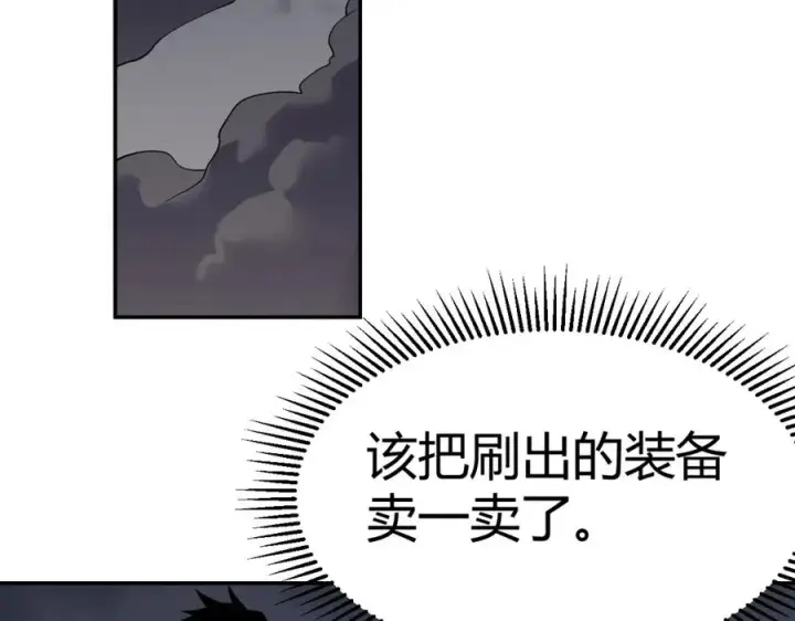 《网游：因为太浪，我成了全服公敌！》第3话 我转职成隐藏黑暗剑士图194
