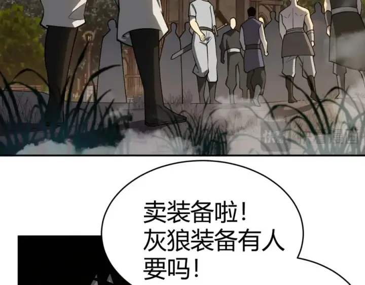 《网游：因为太浪，我成了全服公敌！》第3话 我转职成隐藏黑暗剑士图196