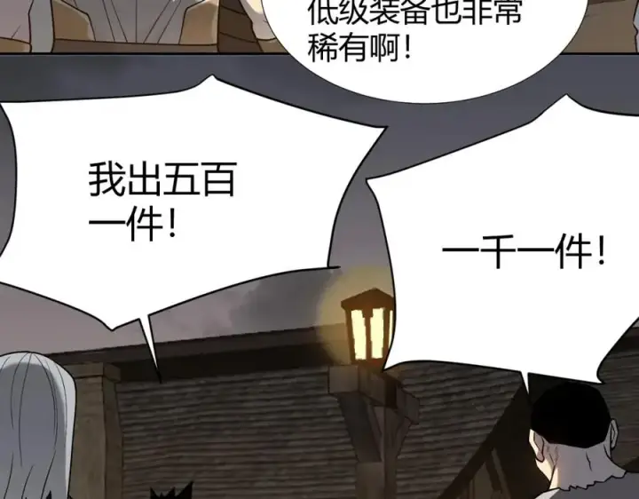 《网游：因为太浪，我成了全服公敌！》第3话 我转职成隐藏黑暗剑士图199