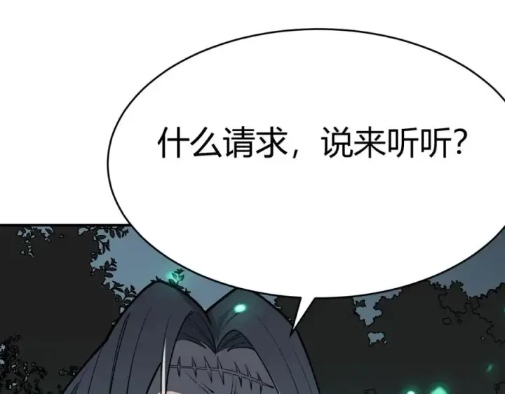 《网游：因为太浪，我成了全服公敌！》第3话 我转职成隐藏黑暗剑士图20
