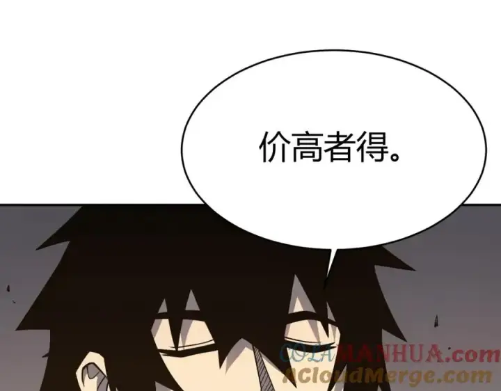 《网游：因为太浪，我成了全服公敌！》第3话 我转职成隐藏黑暗剑士图201