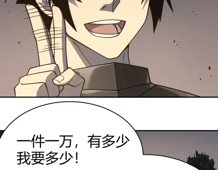 《网游：因为太浪，我成了全服公敌！》第3话 我转职成隐藏黑暗剑士图202