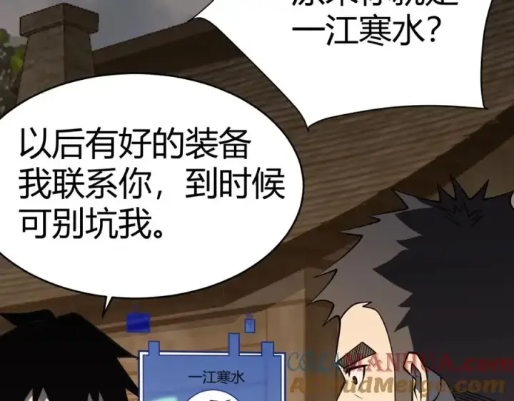 《网游：因为太浪，我成了全服公敌！》第3话 我转职成隐藏黑暗剑士图209