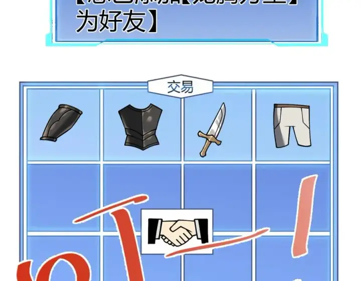 《网游：因为太浪，我成了全服公敌！》第3话 我转职成隐藏黑暗剑士图211