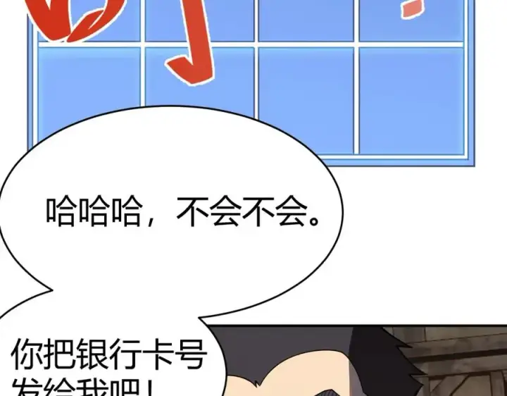 《网游：因为太浪，我成了全服公敌！》第3话 我转职成隐藏黑暗剑士图212