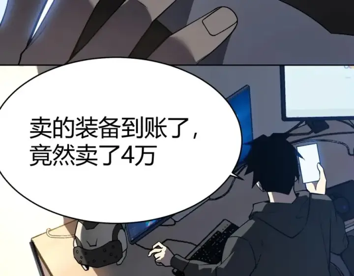 《网游：因为太浪，我成了全服公敌！》第3话 我转职成隐藏黑暗剑士图220