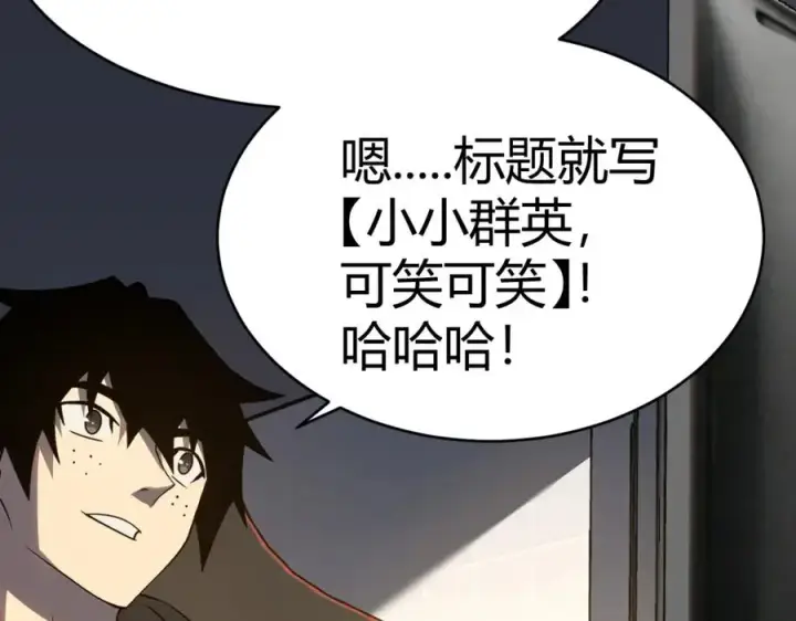 《网游：因为太浪，我成了全服公敌！》第3话 我转职成隐藏黑暗剑士图222