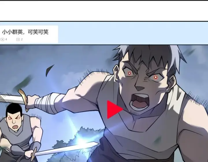 《网游：因为太浪，我成了全服公敌！》第3话 我转职成隐藏黑暗剑士图224