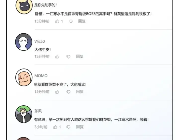 《网游：因为太浪，我成了全服公敌！》第3话 我转职成隐藏黑暗剑士图226