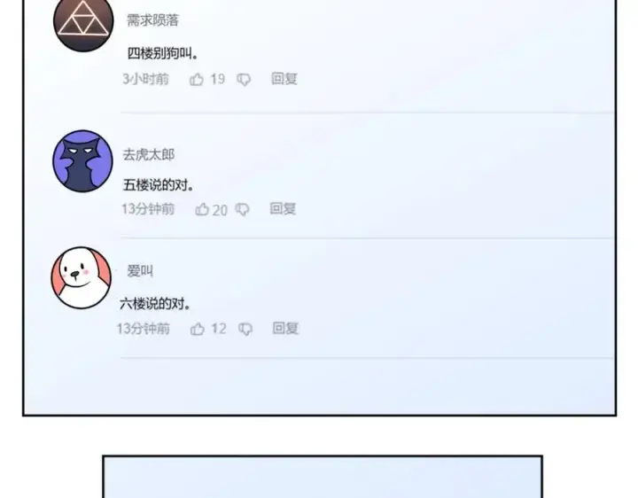 《网游：因为太浪，我成了全服公敌！》第3话 我转职成隐藏黑暗剑士图227