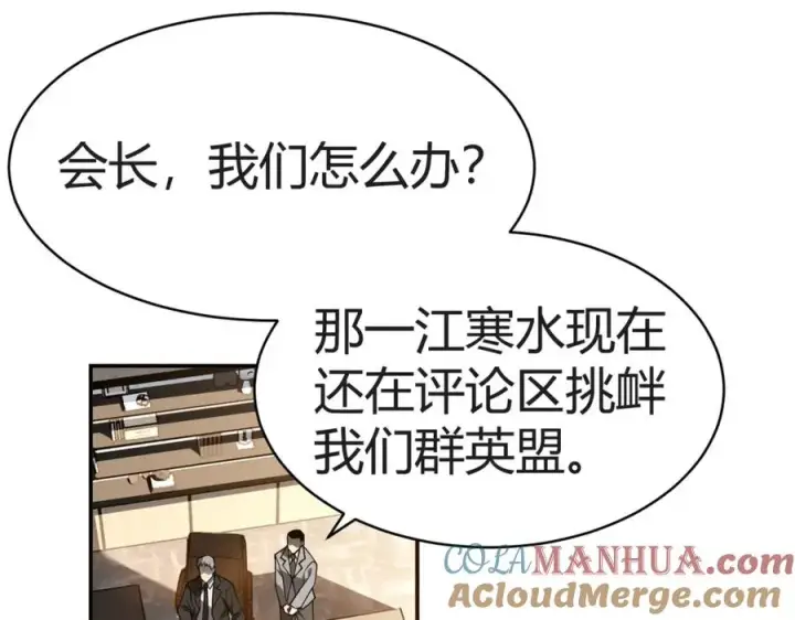 《网游：因为太浪，我成了全服公敌！》第3话 我转职成隐藏黑暗剑士图229