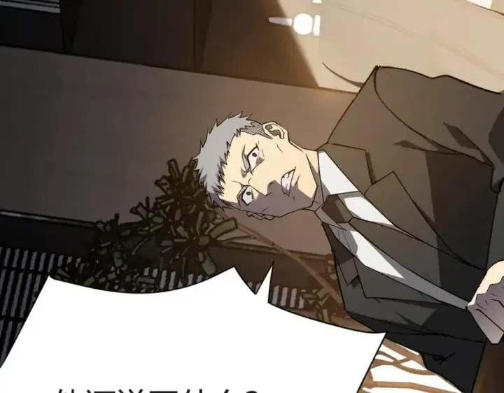 《网游：因为太浪，我成了全服公敌！》第3话 我转职成隐藏黑暗剑士图232