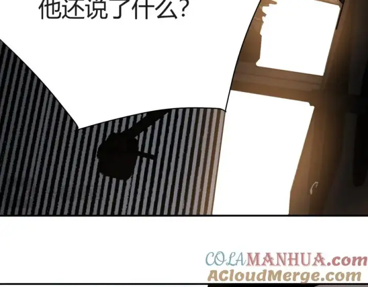 《网游：因为太浪，我成了全服公敌！》第3话 我转职成隐藏黑暗剑士图233
