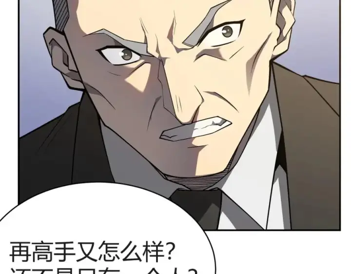 《网游：因为太浪，我成了全服公敌！》第3话 我转职成隐藏黑暗剑士图236