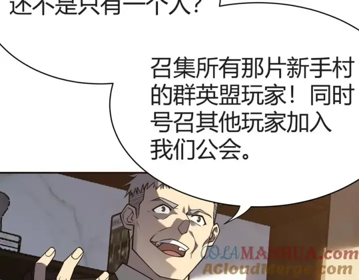 《网游：因为太浪，我成了全服公敌！》第3话 我转职成隐藏黑暗剑士图237