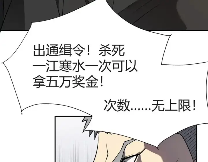 《网游：因为太浪，我成了全服公敌！》第3话 我转职成隐藏黑暗剑士图239