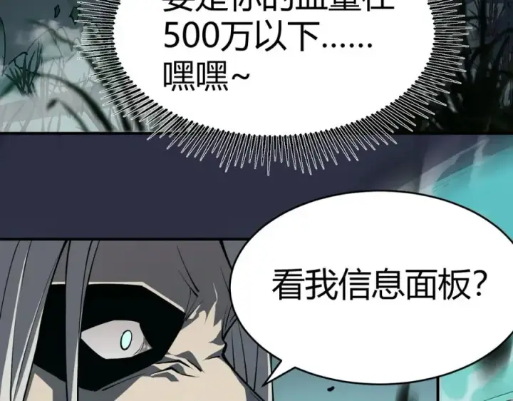 《网游：因为太浪，我成了全服公敌！》第3话 我转职成隐藏黑暗剑士图24